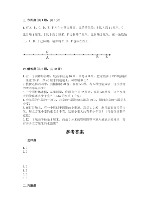贾汪区六年级下册数学期末测试卷精品带答案.docx