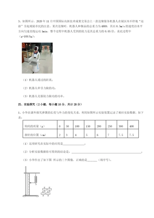 专题对点练习四川遂宁市射洪中学物理八年级下册期末考试定向攻克试卷（含答案详解）.docx