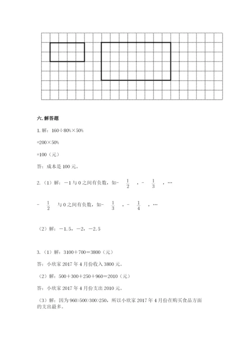 冀教版小学六年级下册数学期末检测试题及参考答案【满分必刷】.docx