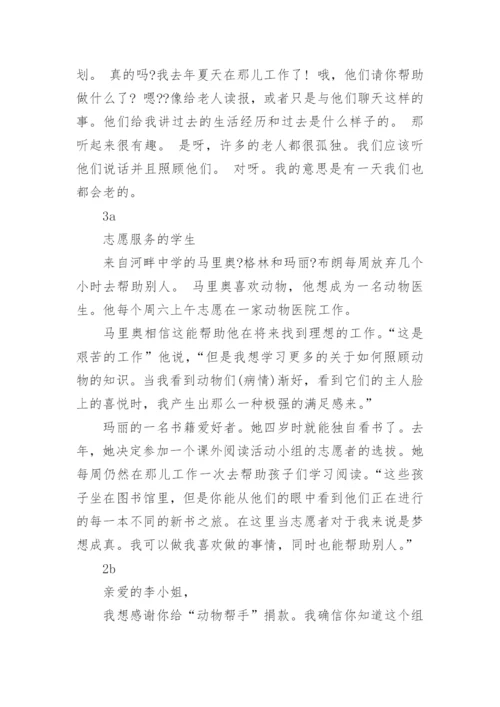 人教版英语书八年级下册课文翻译_初二第二学期英语课文翻译.docx