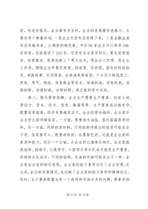 市委书记在全市支持民营企业发展“千企大会”上的讲话.docx