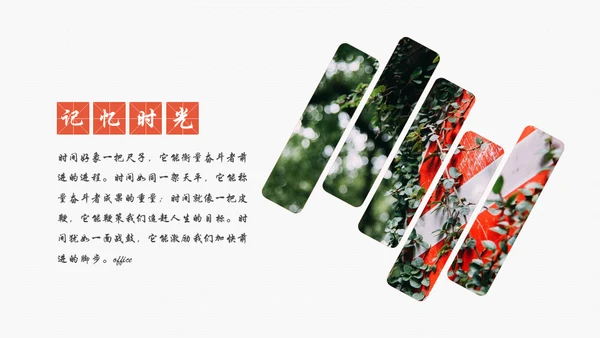 青春成长电子相册通用PPT模版