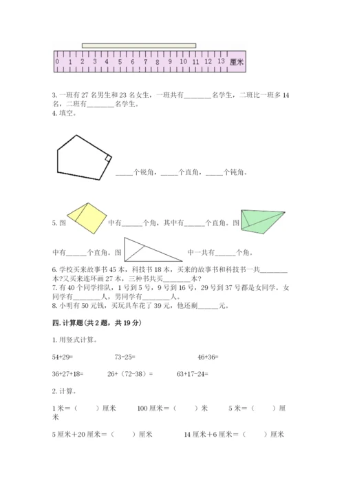 人教版二年级上册数学期中考试试卷精品（黄金题型）.docx