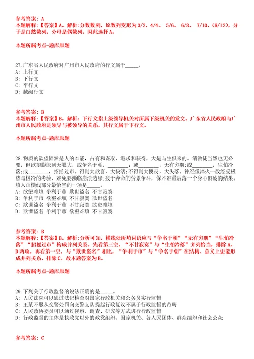 2022年02月山东烟台市芝罘区教育系统高层次人才招聘172名全真模拟卷