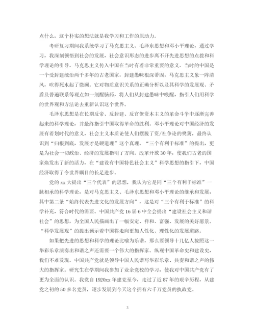精编之部队入党转正自我鉴定范文.docx
