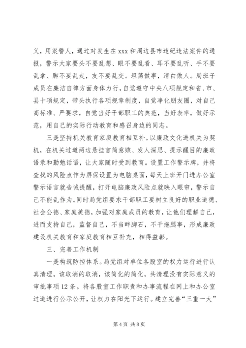 最新党风廉政建设经验交流材料.docx