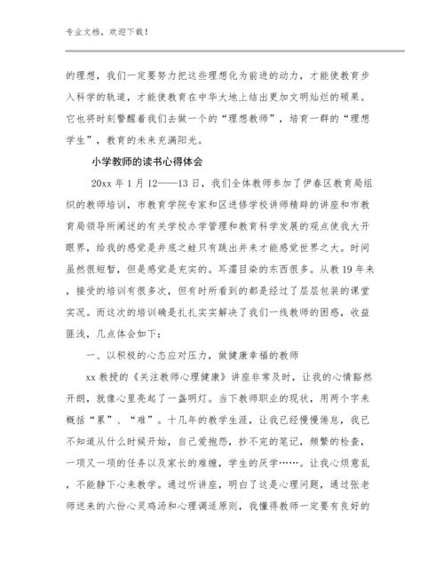 2023小学教师的读书心得体会范文9篇文档合集.docx