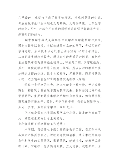 七年级英语下学期教学工作总结.docx