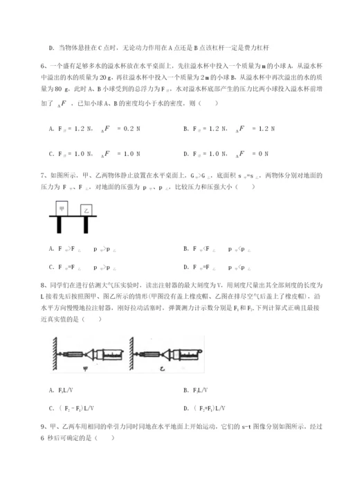 专题对点练习重庆市实验中学物理八年级下册期末考试定向测评练习题（详解）.docx