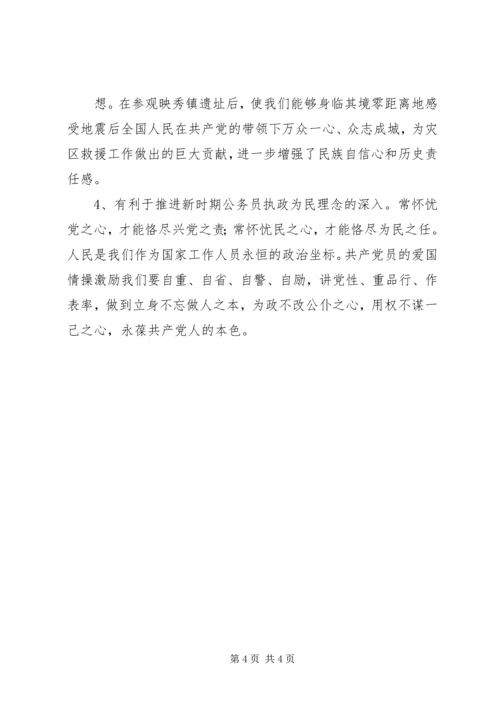 四川红色主题实践活动考察报告.docx