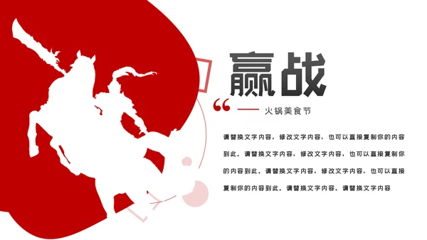 赢战2222年终总结工作计划述职PPT模板