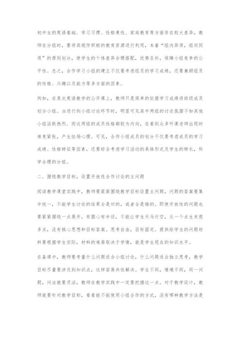 合作学习在英语阅读教学中的有效运用.docx