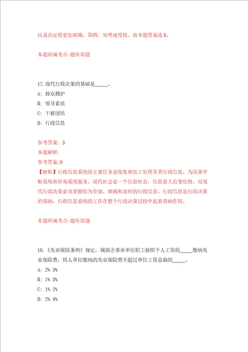 陕西省合阳县乡村振兴局外资扶贫项目管理中心招考1名项目协助员押题卷0