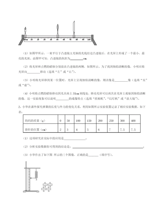小卷练透黑龙江七台河勃利县物理八年级下册期末考试难点解析B卷（附答案详解）.docx