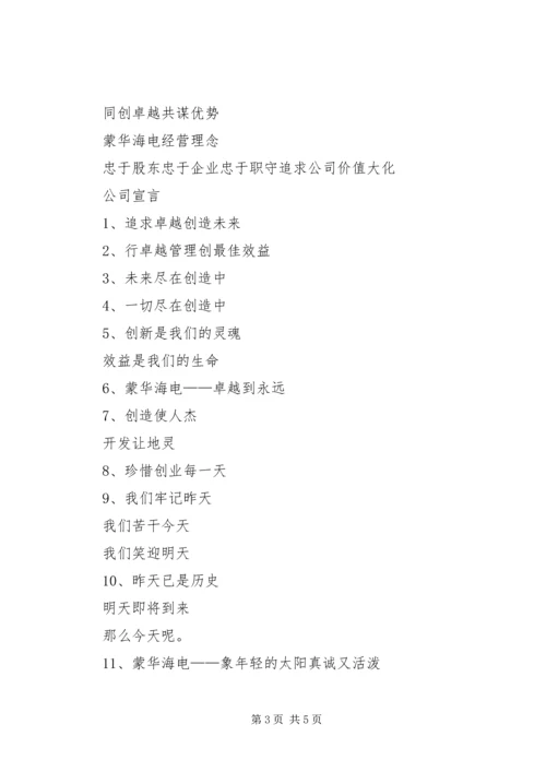 企业文化建设实施意见 (2).docx