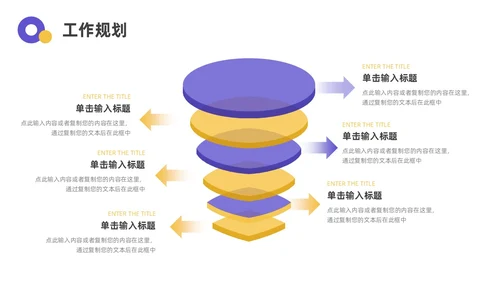 蓝色黄色3D立体入职自我介绍ppt模板