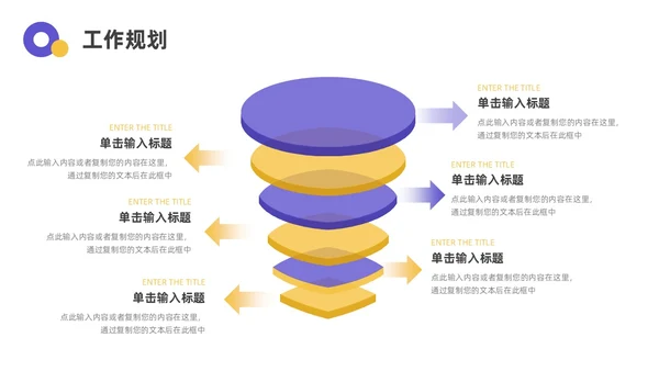 蓝色黄色3D立体入职自我介绍ppt模板