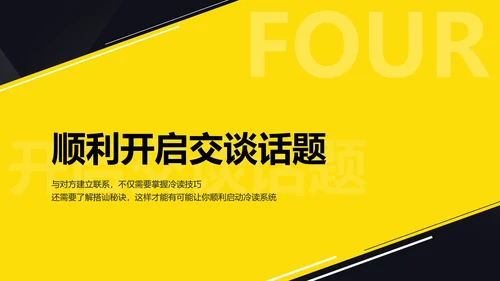 黑黄暖色冷读术人心沟通技巧教学PPT课件