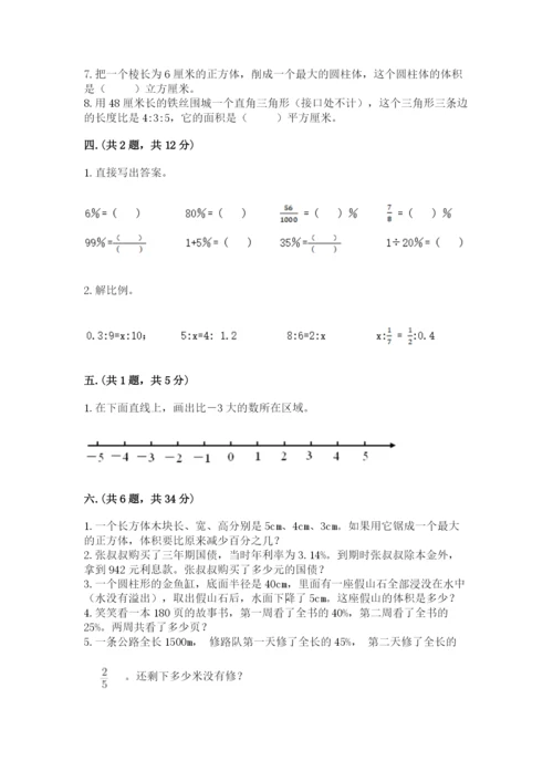 小学六年级数学摸底考试题附参考答案（完整版）.docx