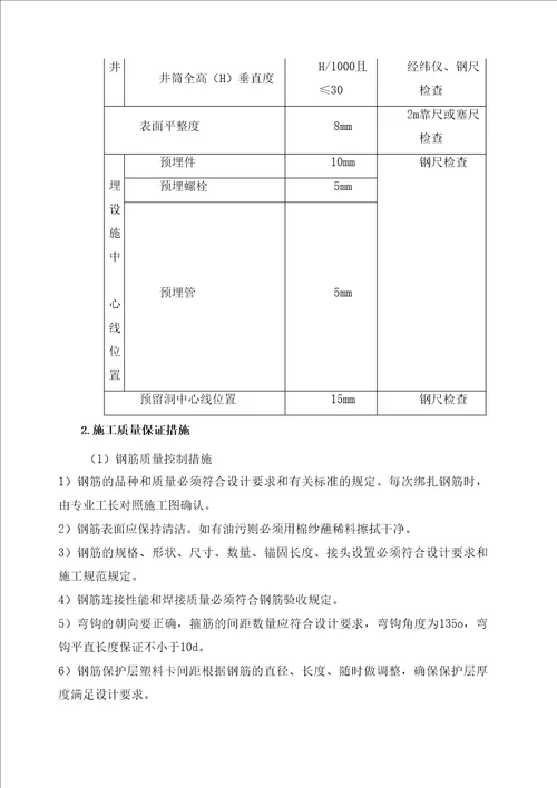 塔吊基础施工方案最终版