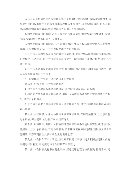 2023年门面房租房合同协议书下载.docx