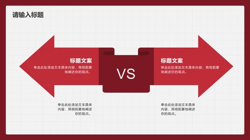 红色简约毕业论文答辩PPT模板