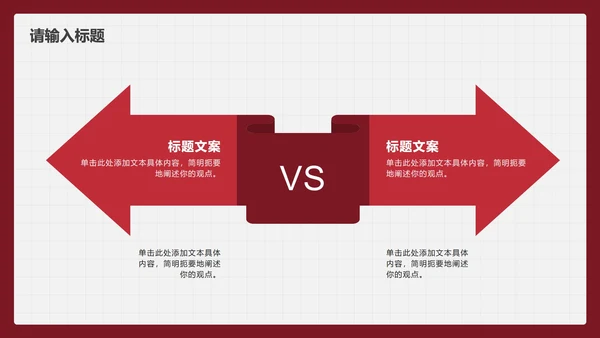 红色简约毕业论文答辩PPT模板