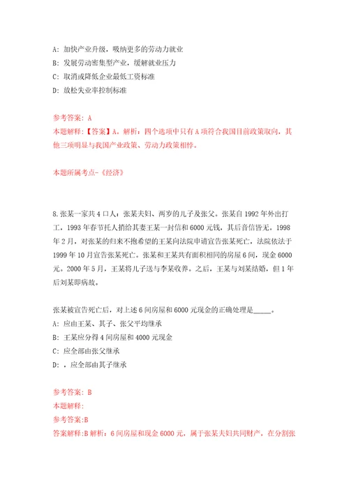 浙江宁波市江北区教育局招聘名优教师和紧缺型教育人才15人模拟考核试题卷7