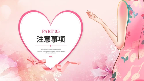 粉色唯美时尚38妇女节女神节情人节活动策划营销策划ppt模板