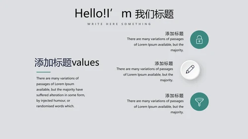 公司产品介绍宣传通用PPT动态模板
