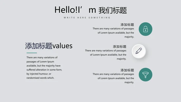 公司产品介绍宣传通用PPT动态模板