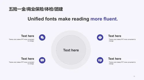 紫色简约插画教育培训课件PPT案例