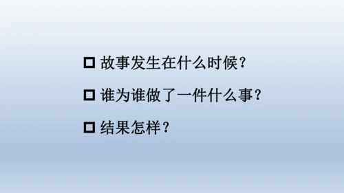 【同步课件】部编版语文三年级上册 27.一个粗瓷大碗