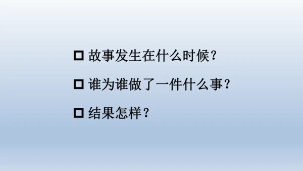 【同步课件】部编版语文三年级上册 27.一个粗瓷大碗