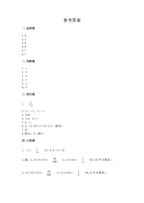 人教版六年级上册数学期末模拟卷（典型题）word版.docx