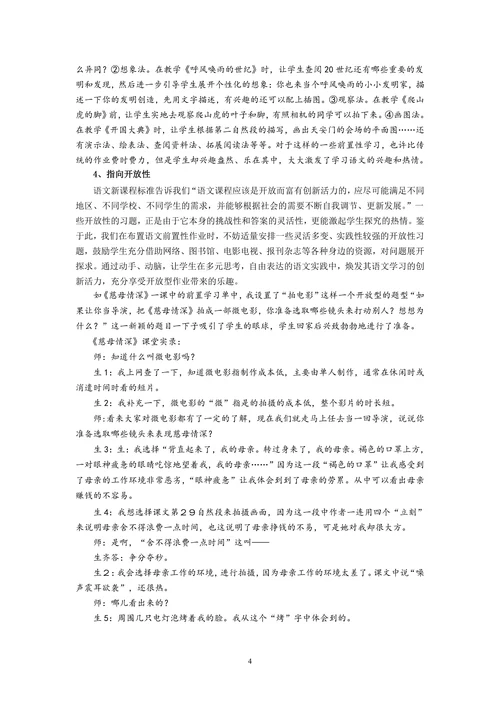 生欲善其学必先预其课