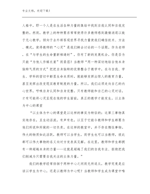 教师阅读心得体会优选范文22篇文档合集.docx