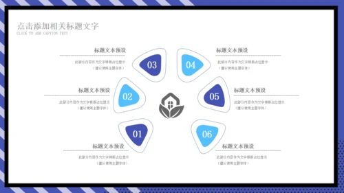 孟菲斯风格个人简历通用PPT模版