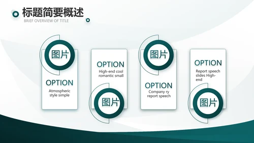 度工作计划年年终总结PPT
