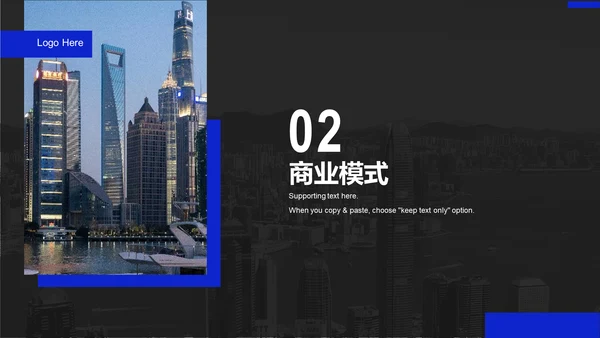 蓝色现代商务建筑地产商业计划书PPT模板