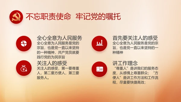 党建党支部年终工作总结汇报PPT党课
