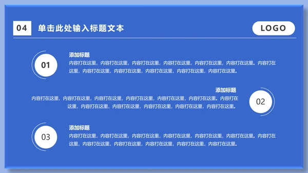 蓝色运营市场分析通用PPT模板