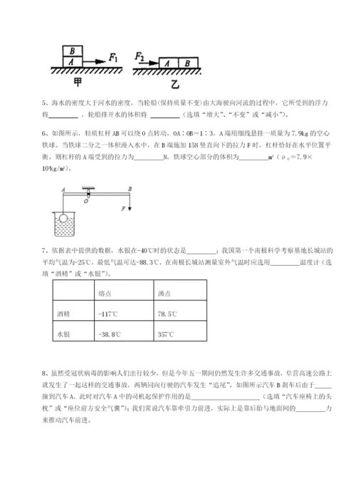 强化训练湖南邵阳市武冈二中物理八年级下册期末考试专项攻克试题（解析版）.docx