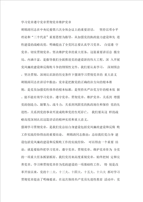 市委书记在抗洪救灾先进事迹报告会上的讲话