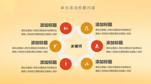 金秋丰收季节秋天秋季二十四节气立秋PPT模板
