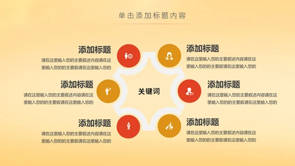 金秋丰收季节秋天秋季二十四节气立秋PPT模板