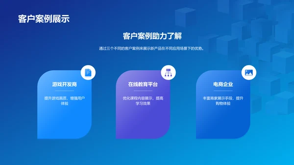 蓝色创意炫酷数字新时代内容领先未来PPT模板