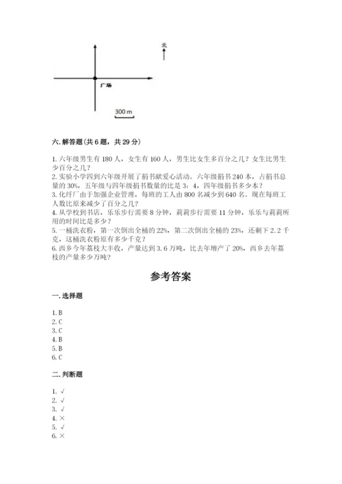 人教版六年级上册数学期末测试卷及完整答案（夺冠）.docx