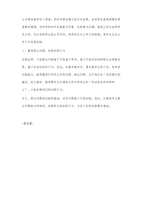 浅谈在高中地理教学中如何调动学生的学习兴趣.docx