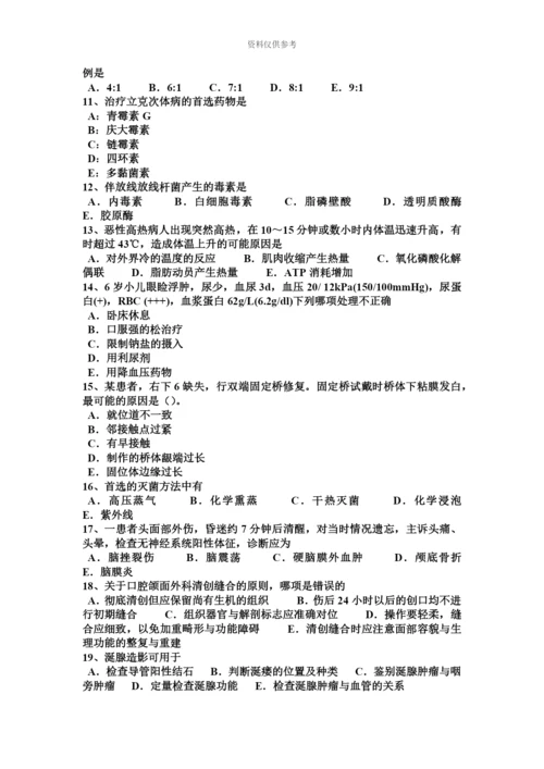 下半年四川省口腔助理医师技能唇癌病例分析试题.docx